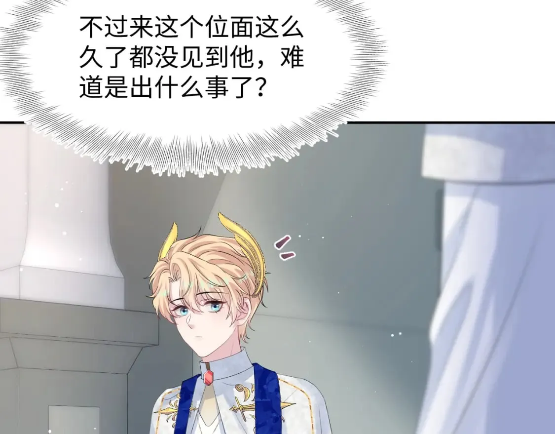 226精灵骑士的追求 第25页