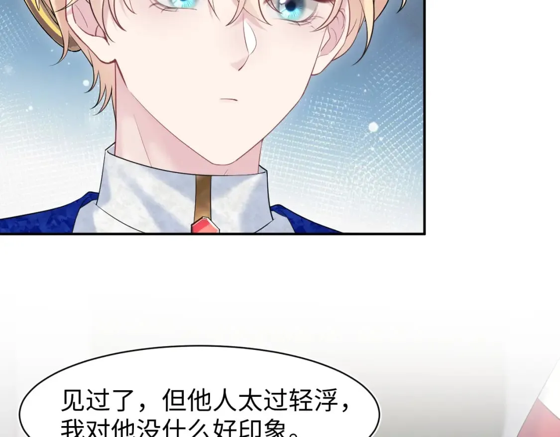 226精灵骑士的追求 第31页