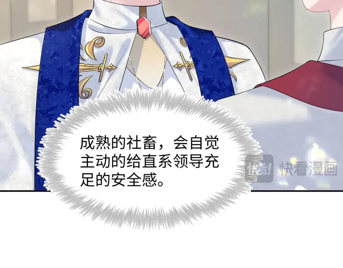 226精灵骑士的追求 第33页