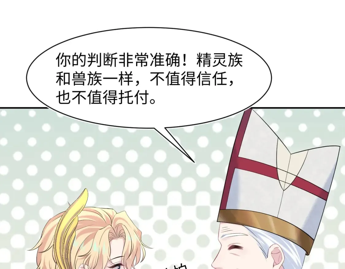 226精灵骑士的追求 第36页