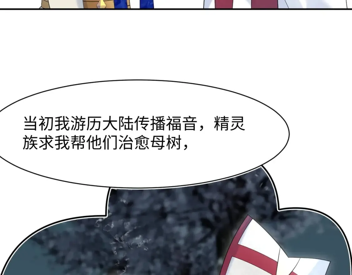 226精灵骑士的追求 第38页