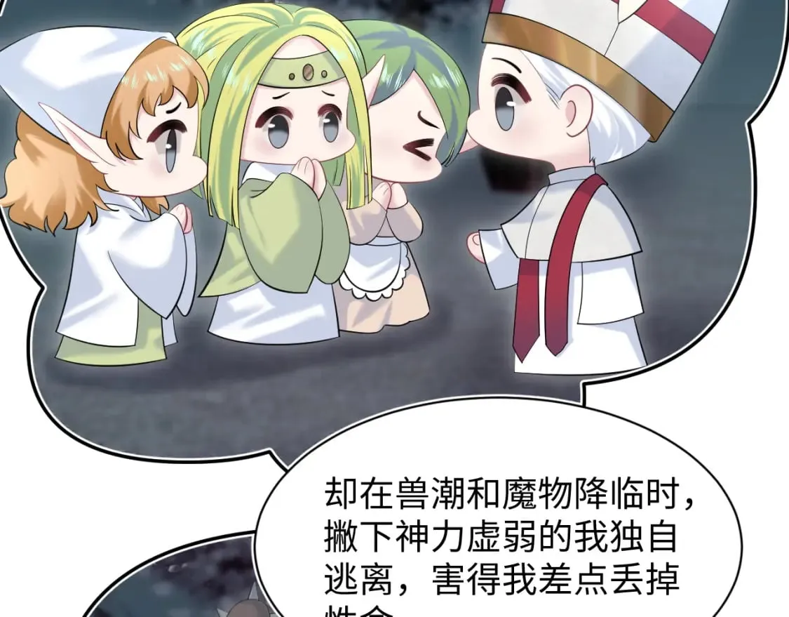 226精灵骑士的追求 第39页