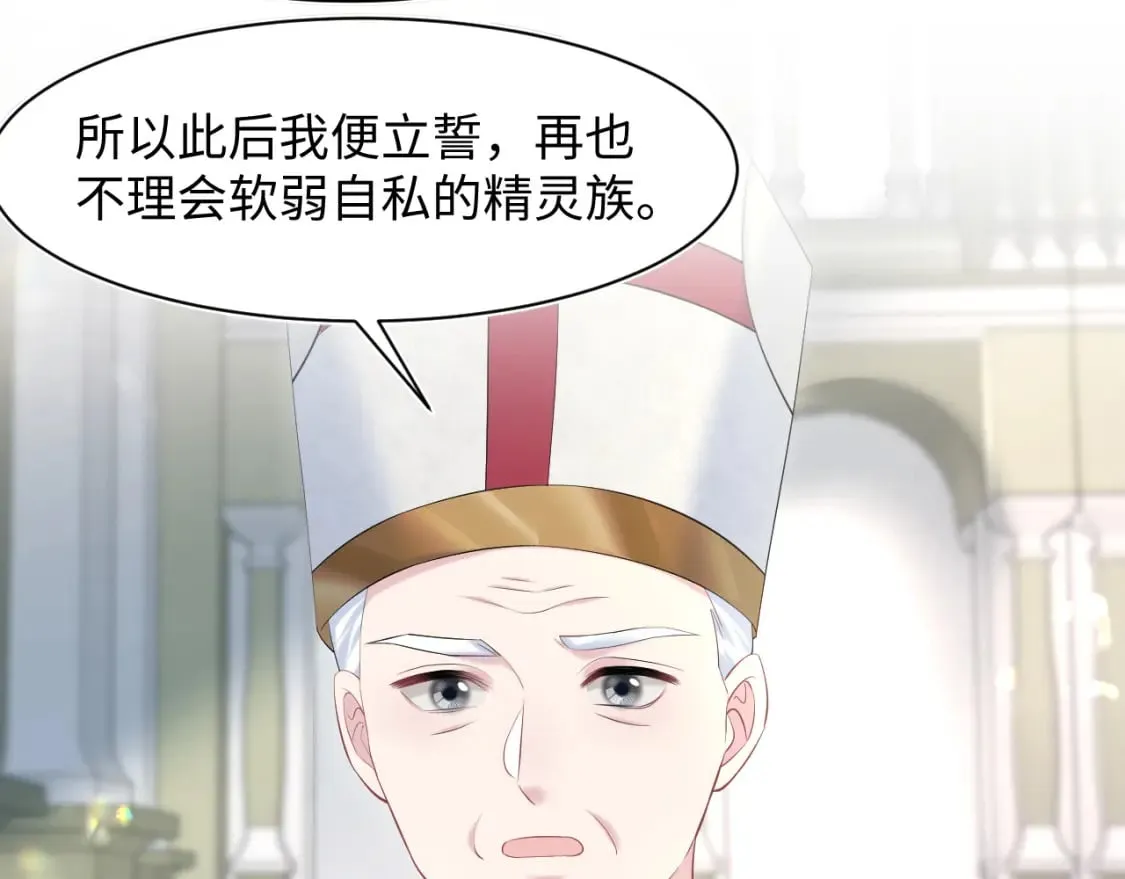 226精灵骑士的追求 第41页