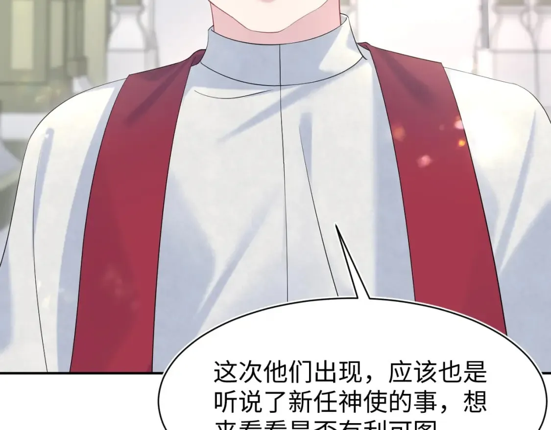 226精灵骑士的追求 第42页