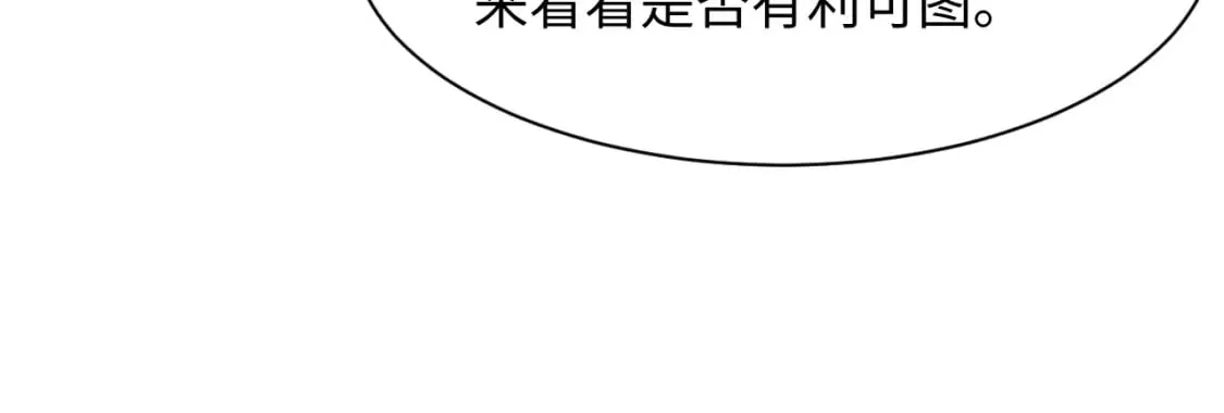 226精灵骑士的追求 第43页