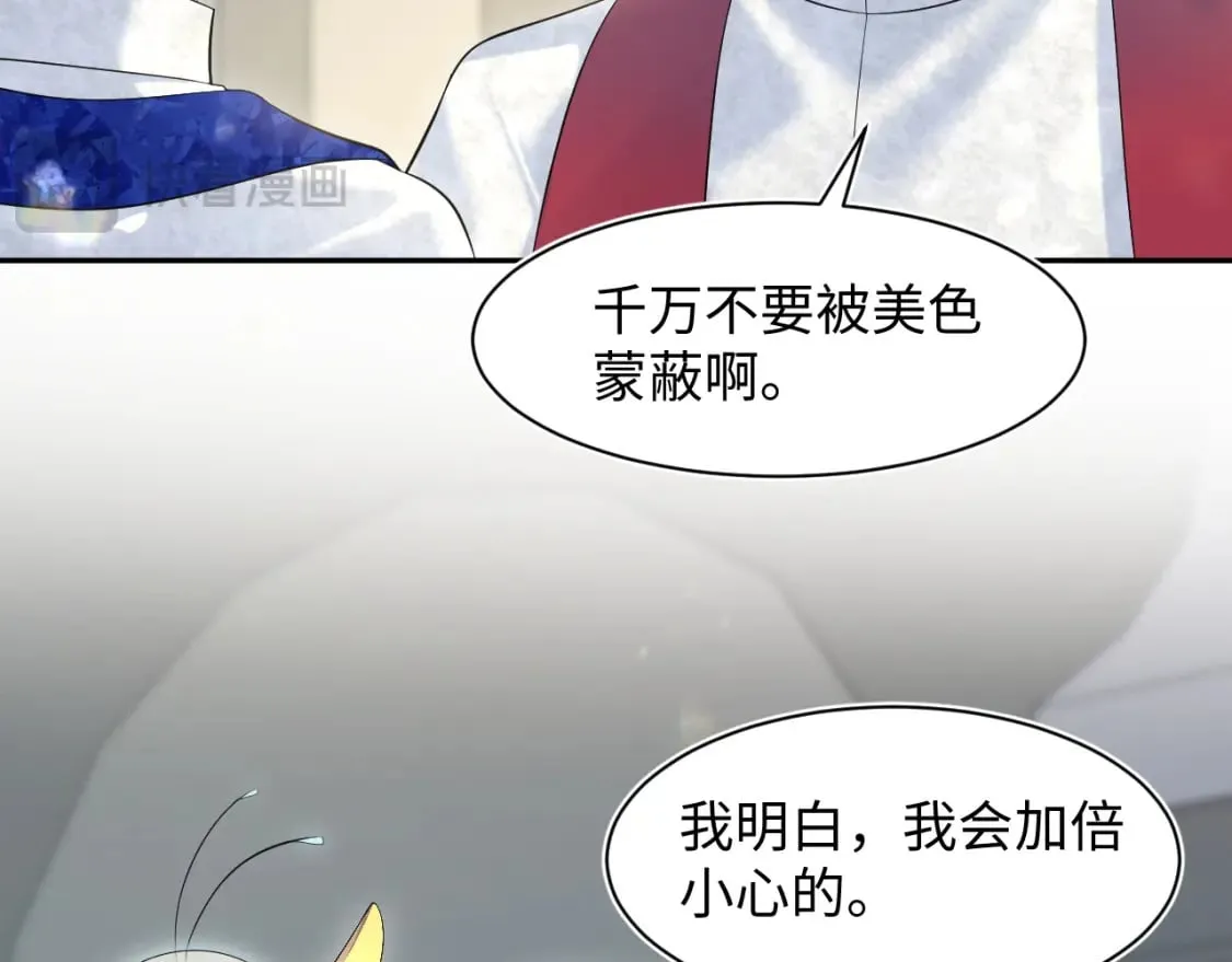 226精灵骑士的追求 第48页