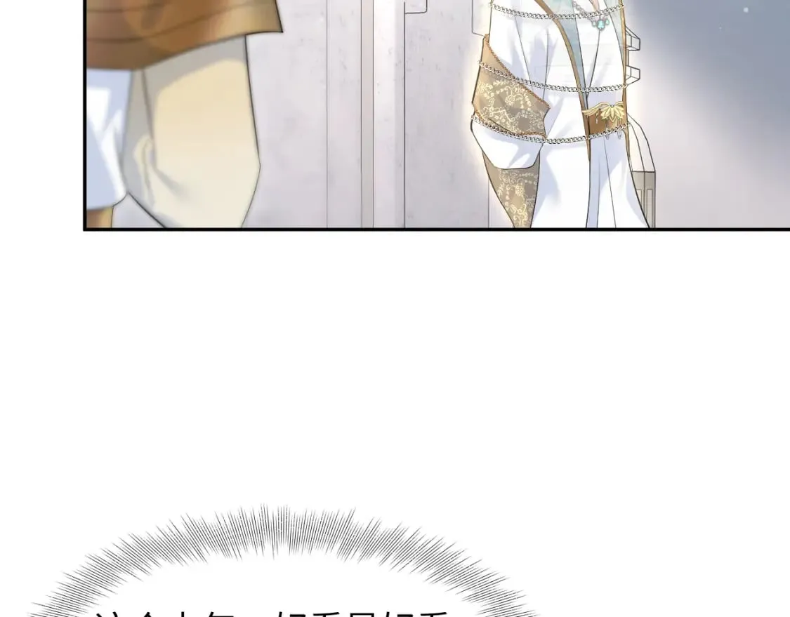 226精灵骑士的追求 第55页