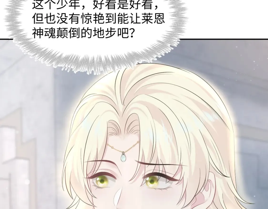 226精灵骑士的追求 第56页