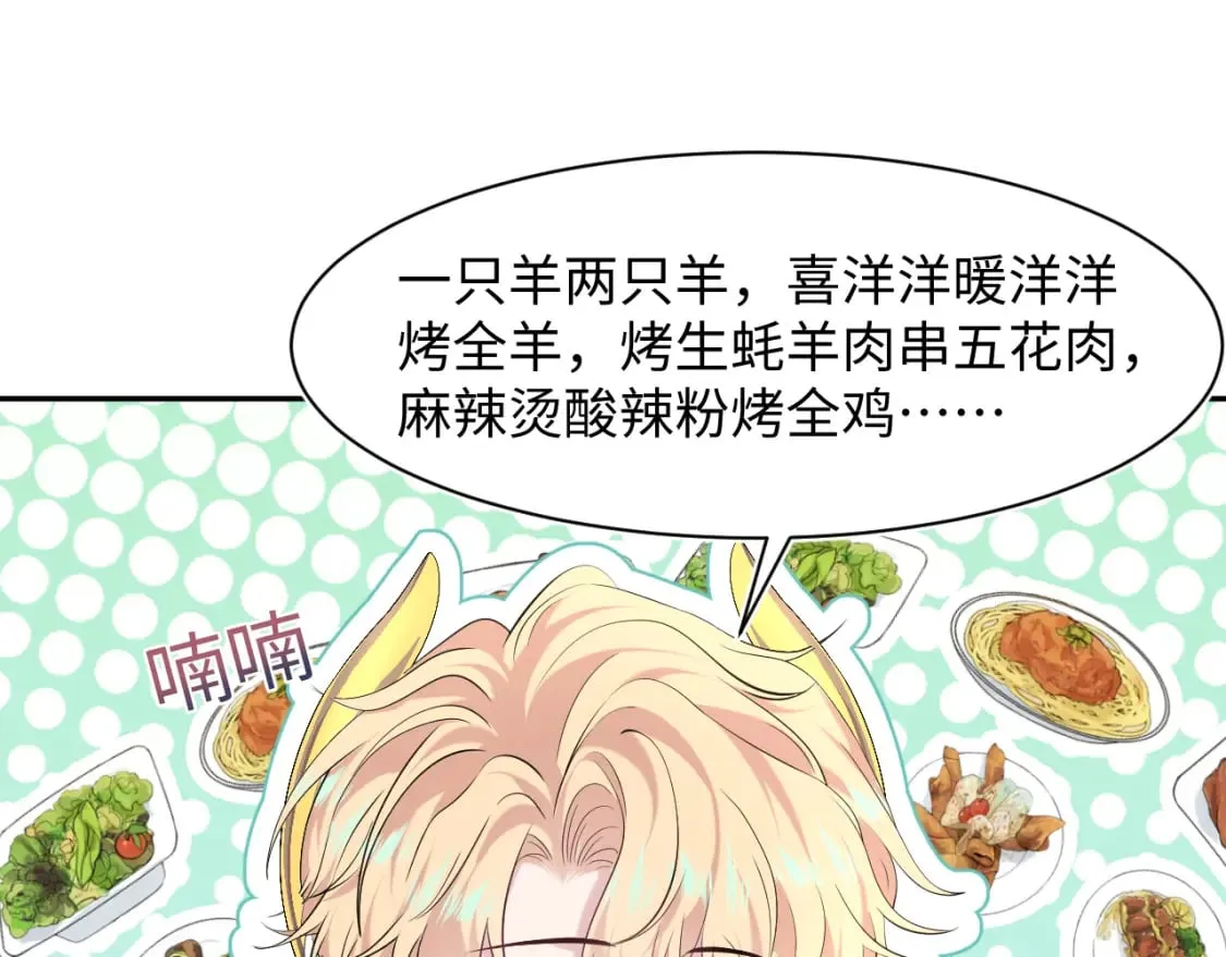 226精灵骑士的追求 第59页