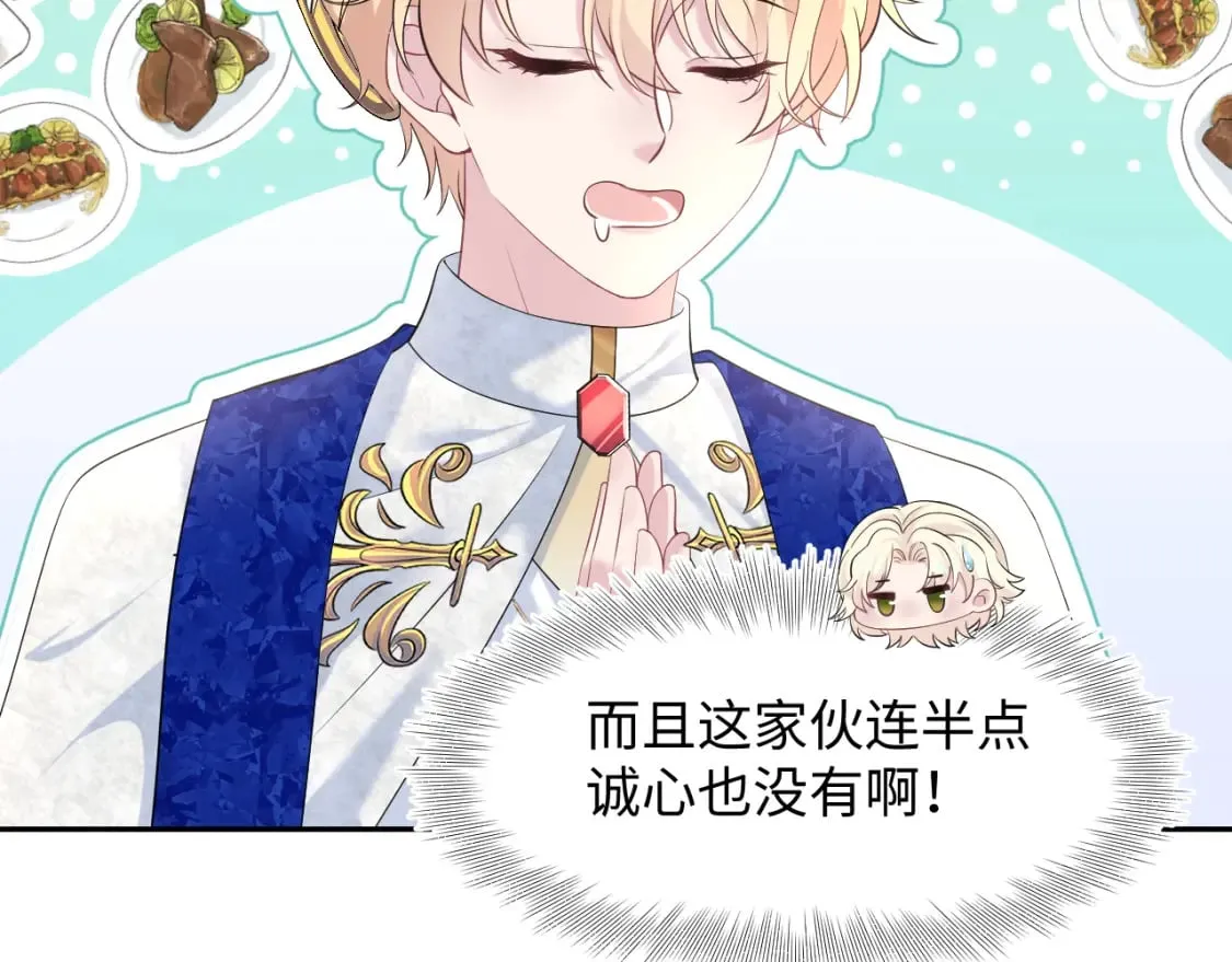 226精灵骑士的追求 第60页