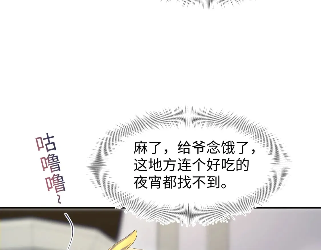 226精灵骑士的追求 第61页