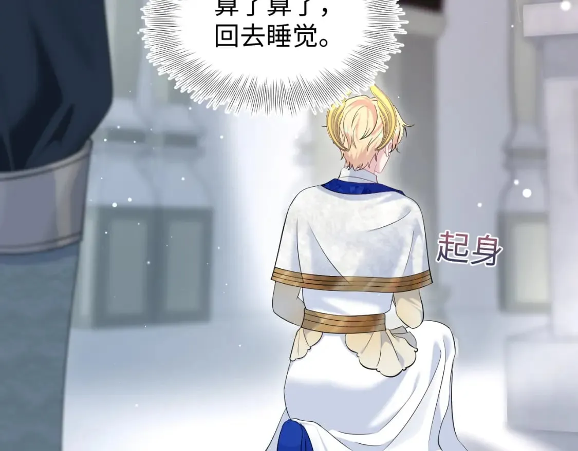 226精灵骑士的追求 第64页