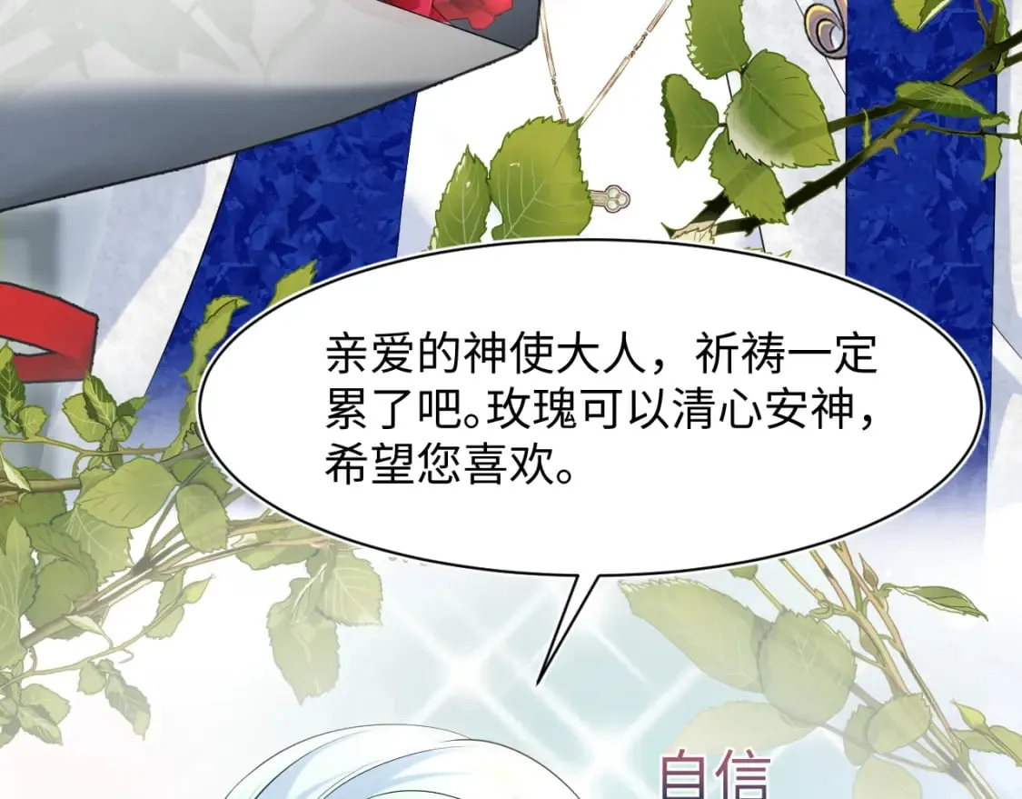 226精灵骑士的追求 第67页