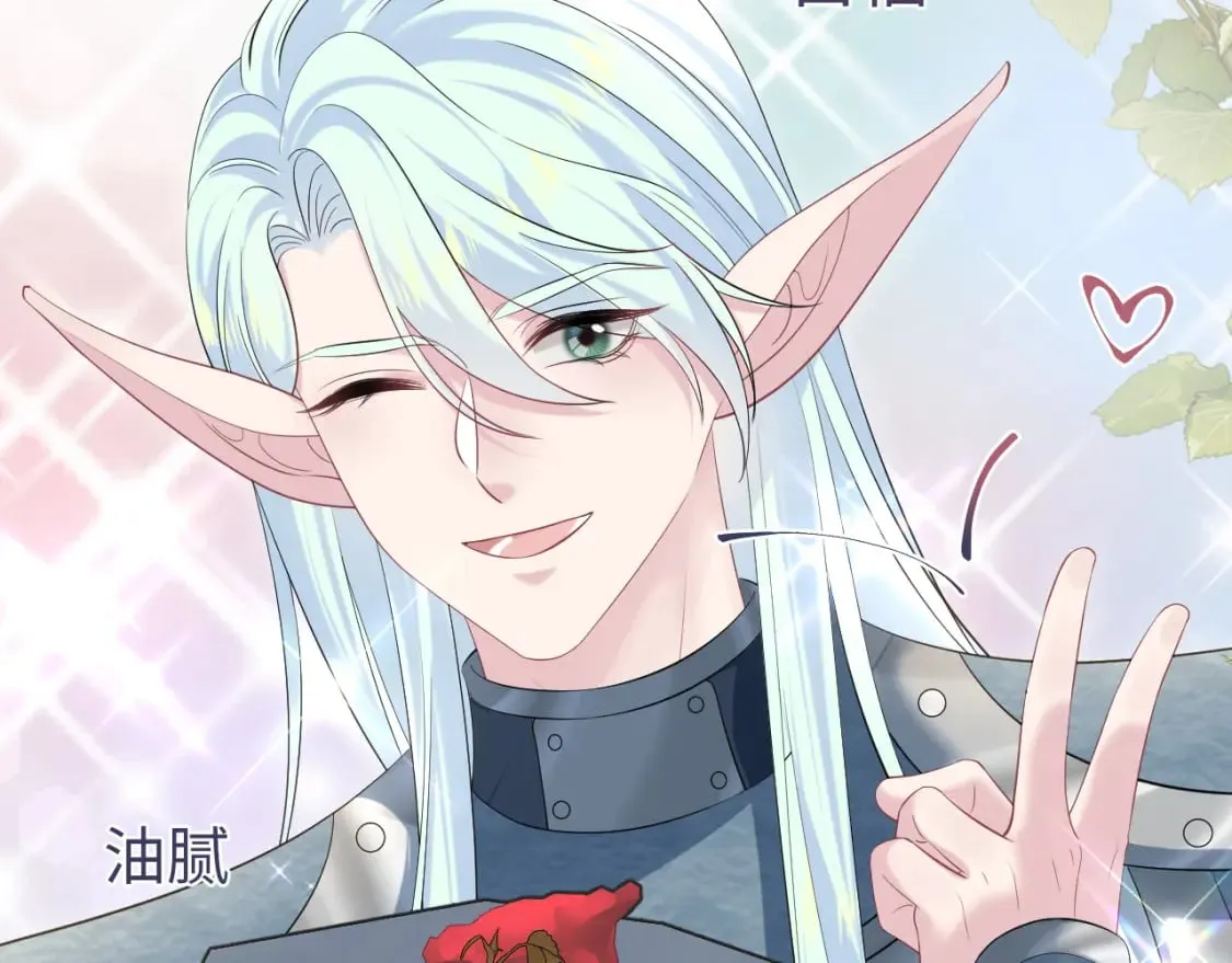 226精灵骑士的追求 第68页