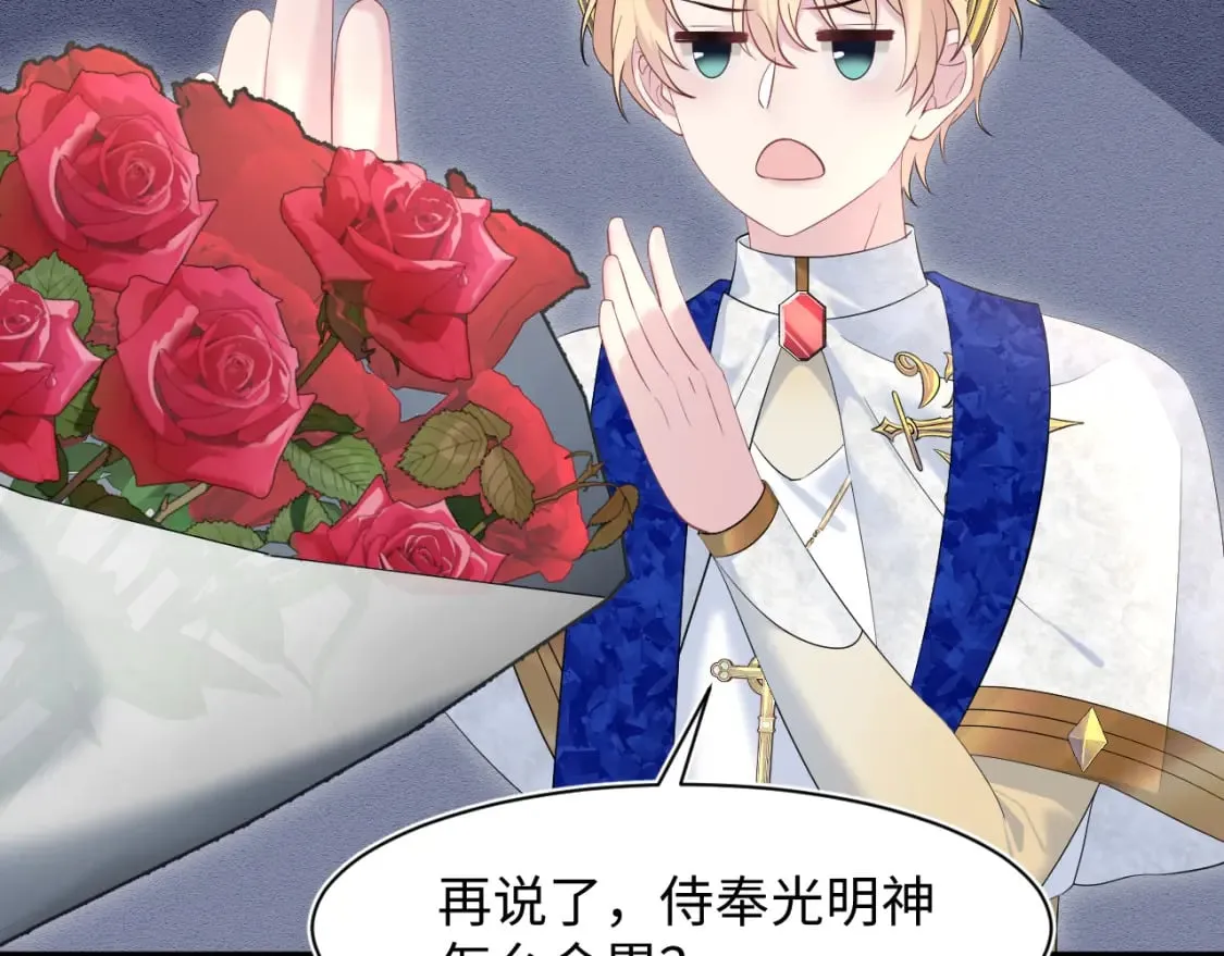 226精灵骑士的追求 第71页