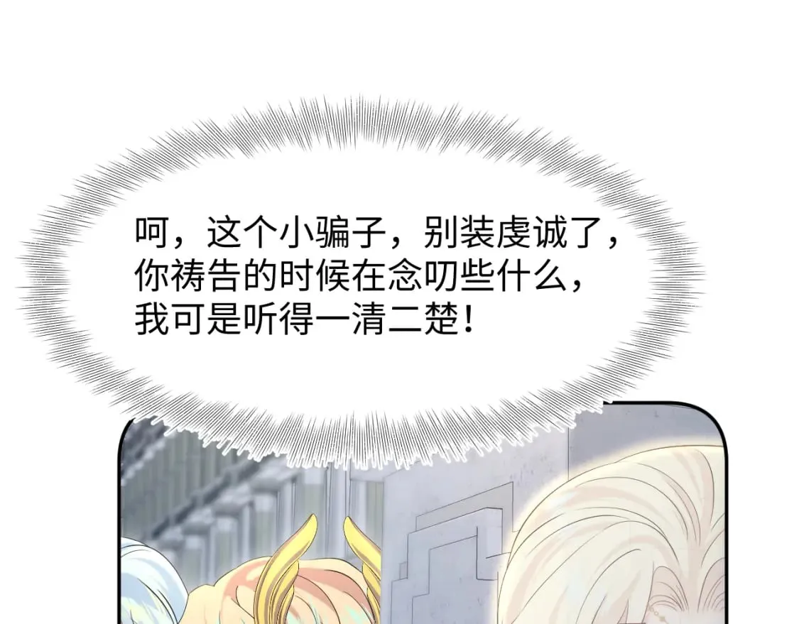 226精灵骑士的追求 第73页