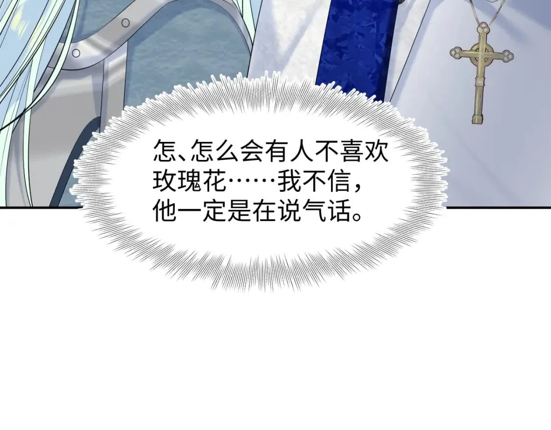 226精灵骑士的追求 第76页
