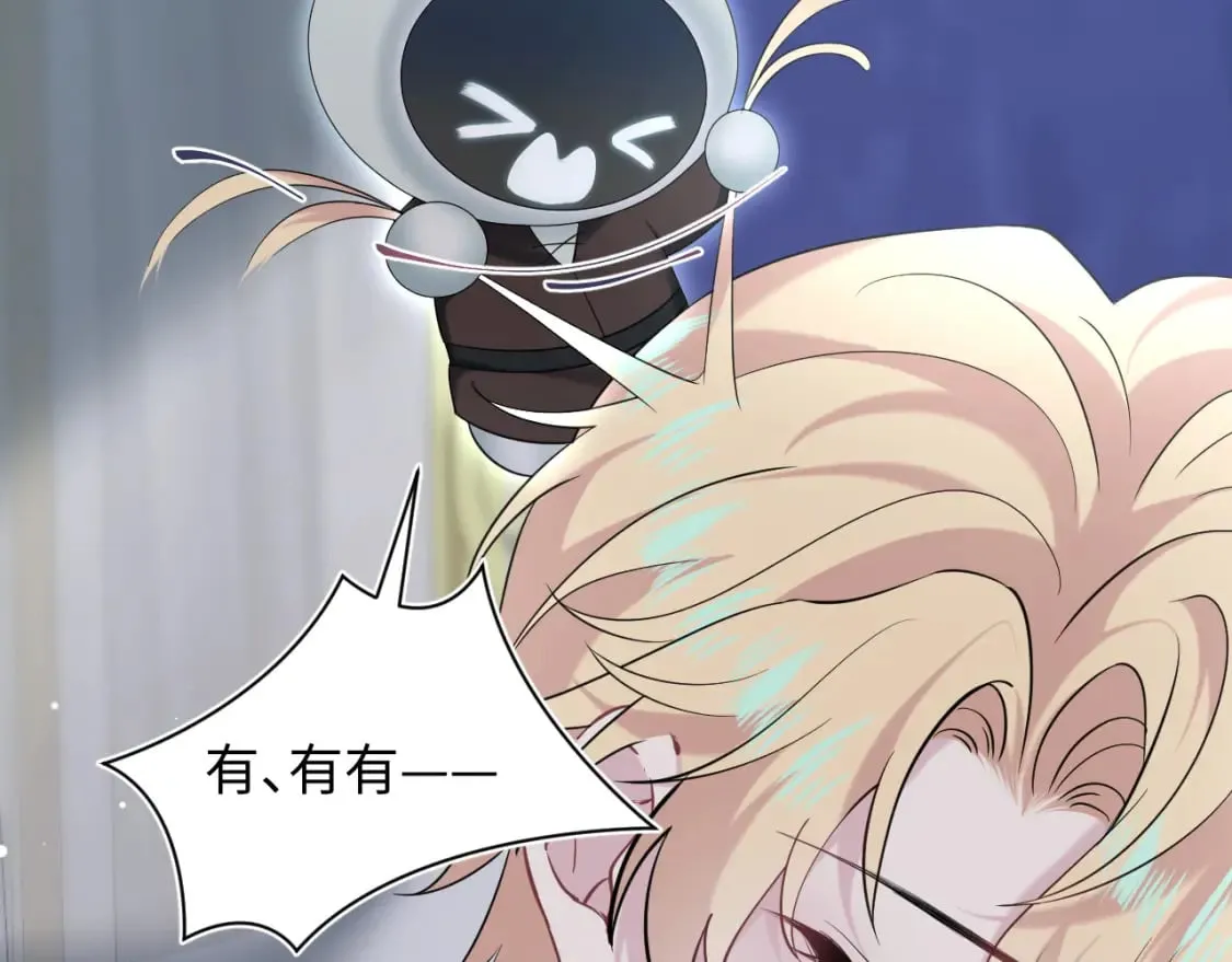 226精灵骑士的追求 第97页
