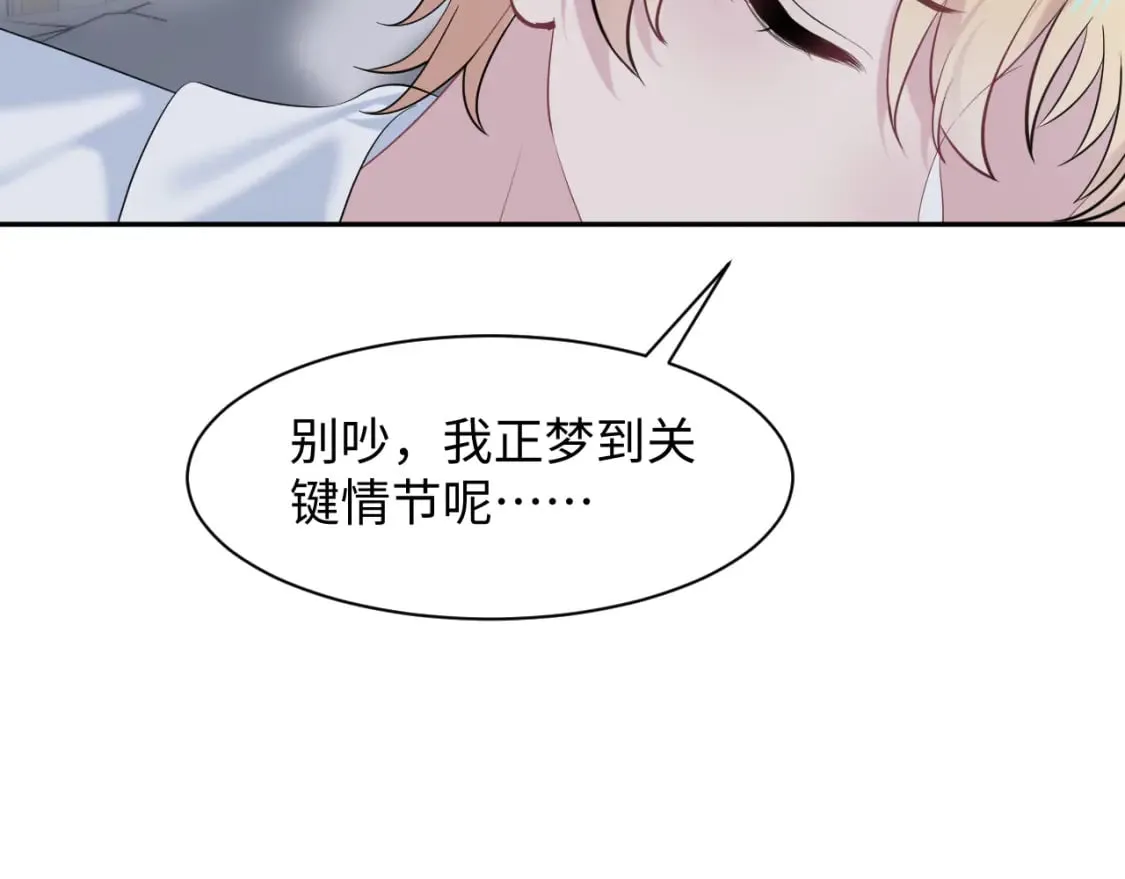226精灵骑士的追求 第98页