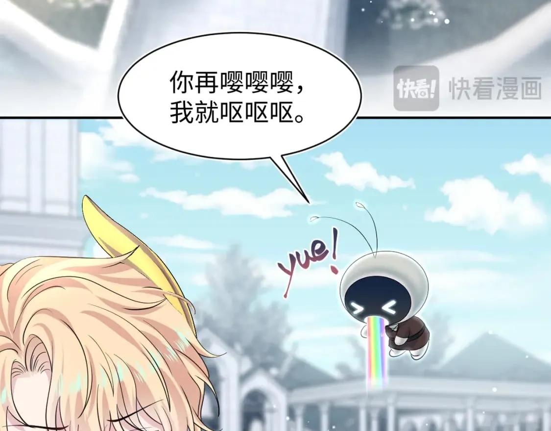 228略施小计，计划通！ 第5页