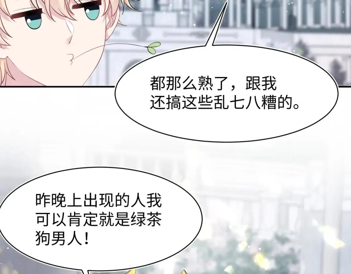 228略施小计，计划通！ 第6页