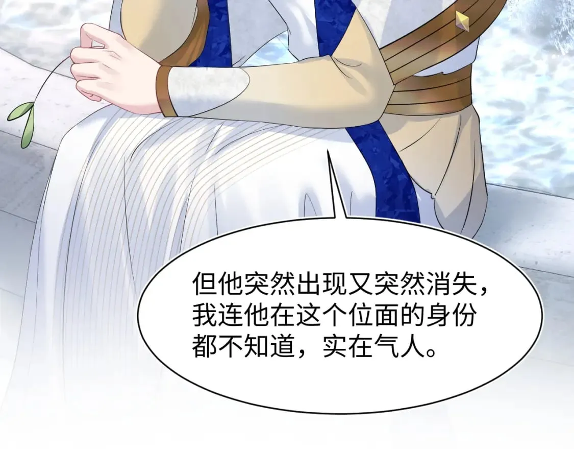 228略施小计，计划通！ 第8页