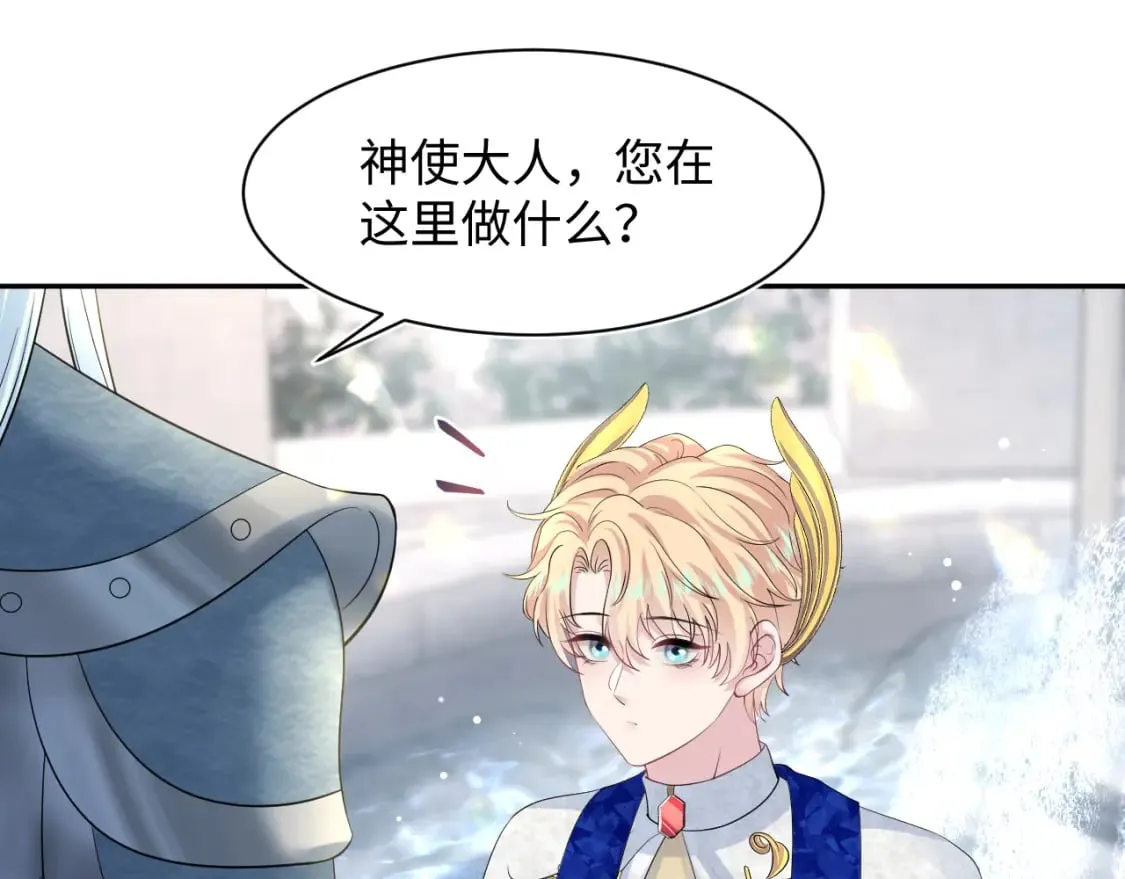 228略施小计，计划通！ 第11页