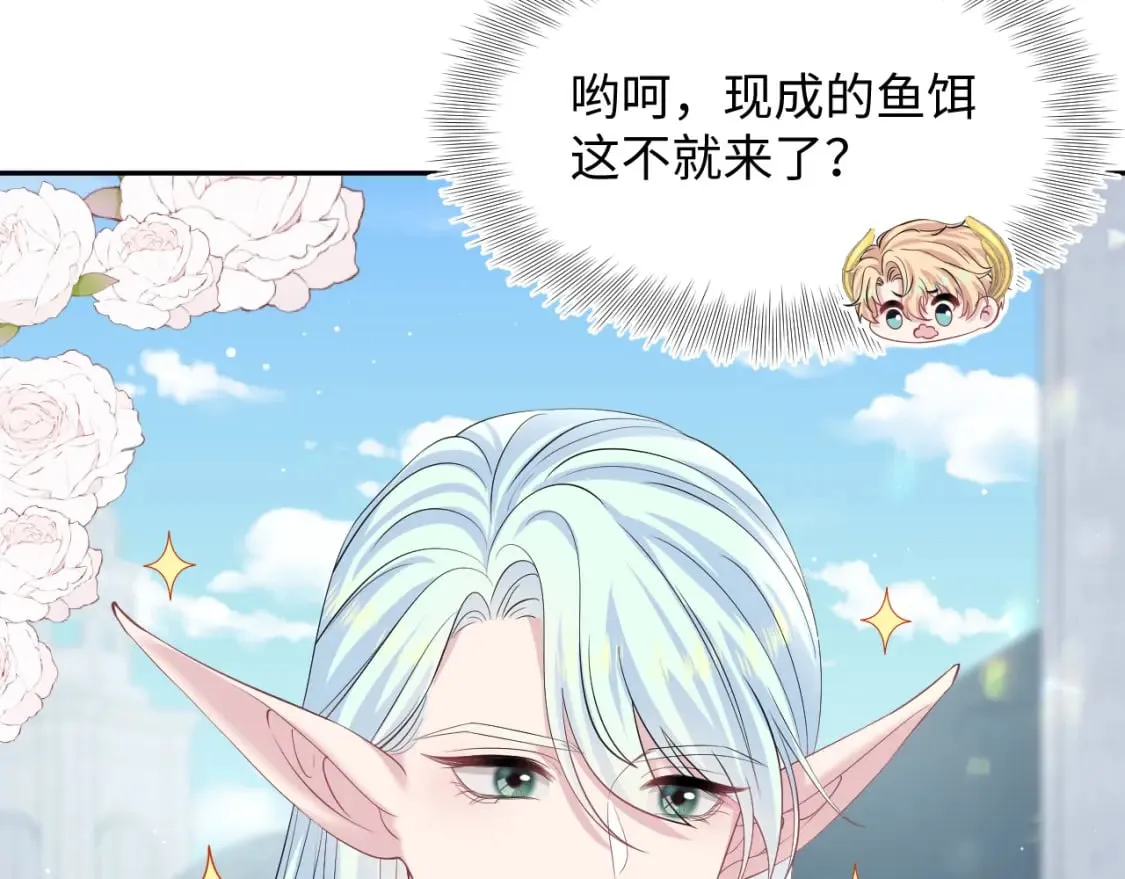 228略施小计，计划通！ 第13页