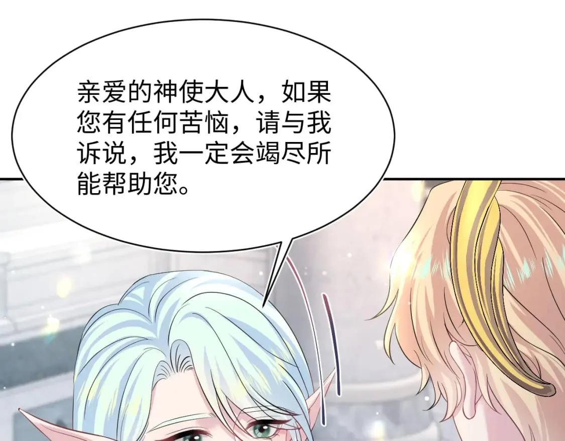 228略施小计，计划通！ 第17页