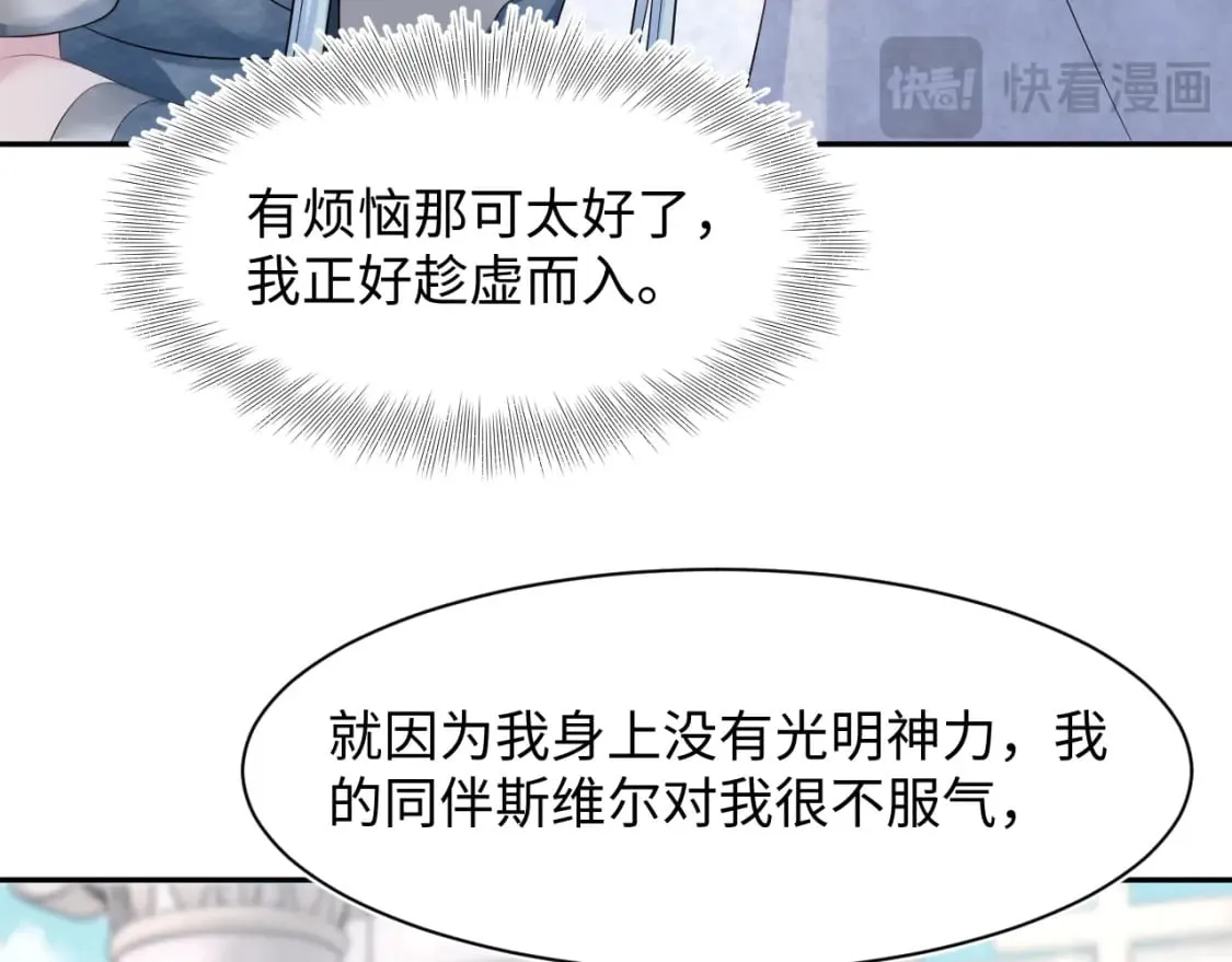 228略施小计，计划通！ 第19页