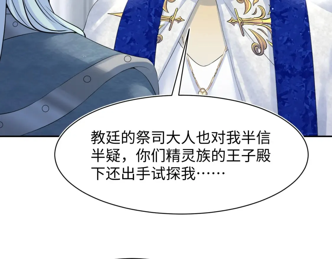 228略施小计，计划通！ 第21页