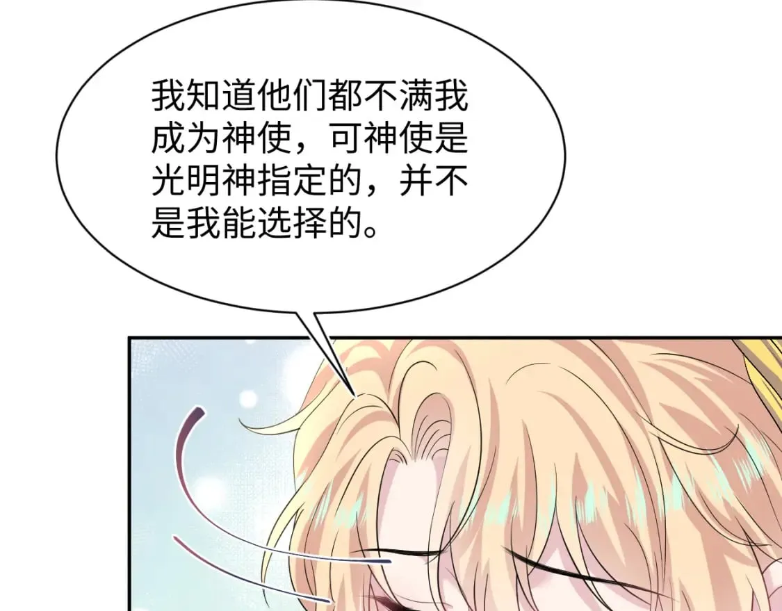 228略施小计，计划通！ 第22页