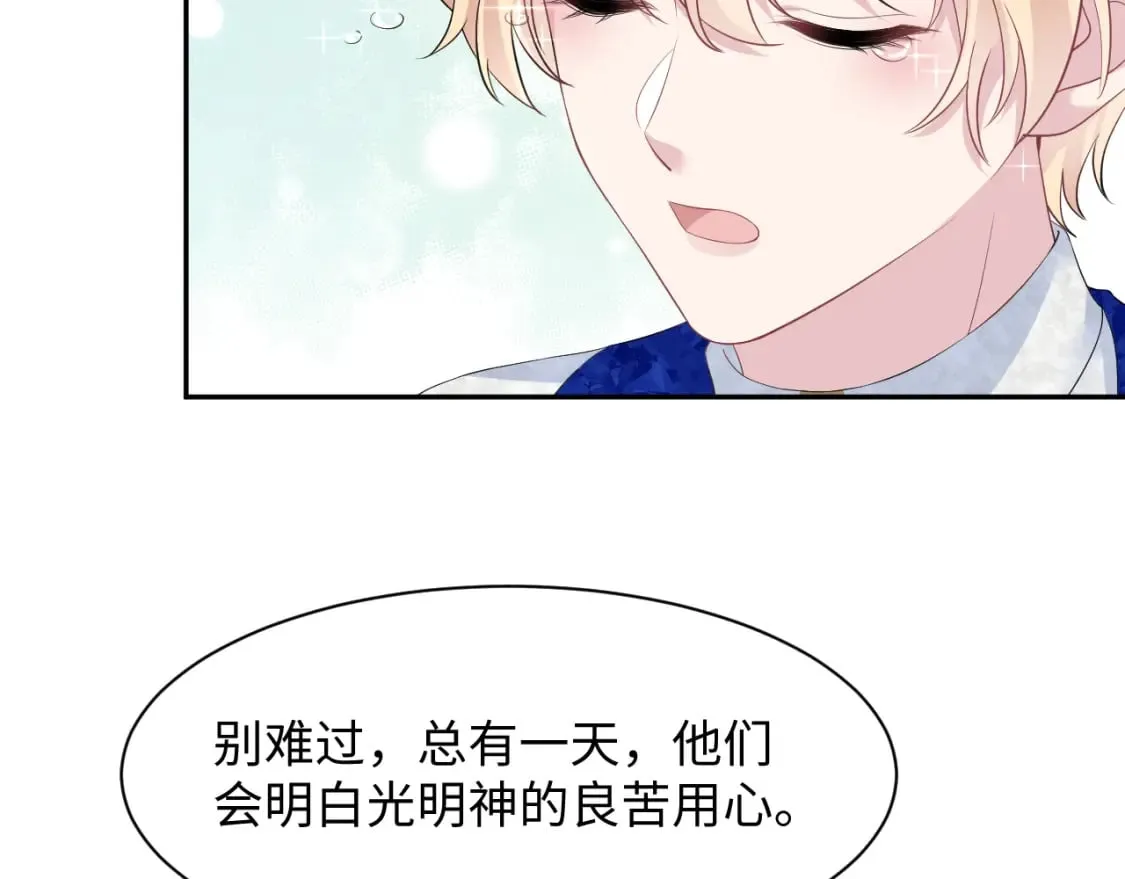 228略施小计，计划通！ 第23页