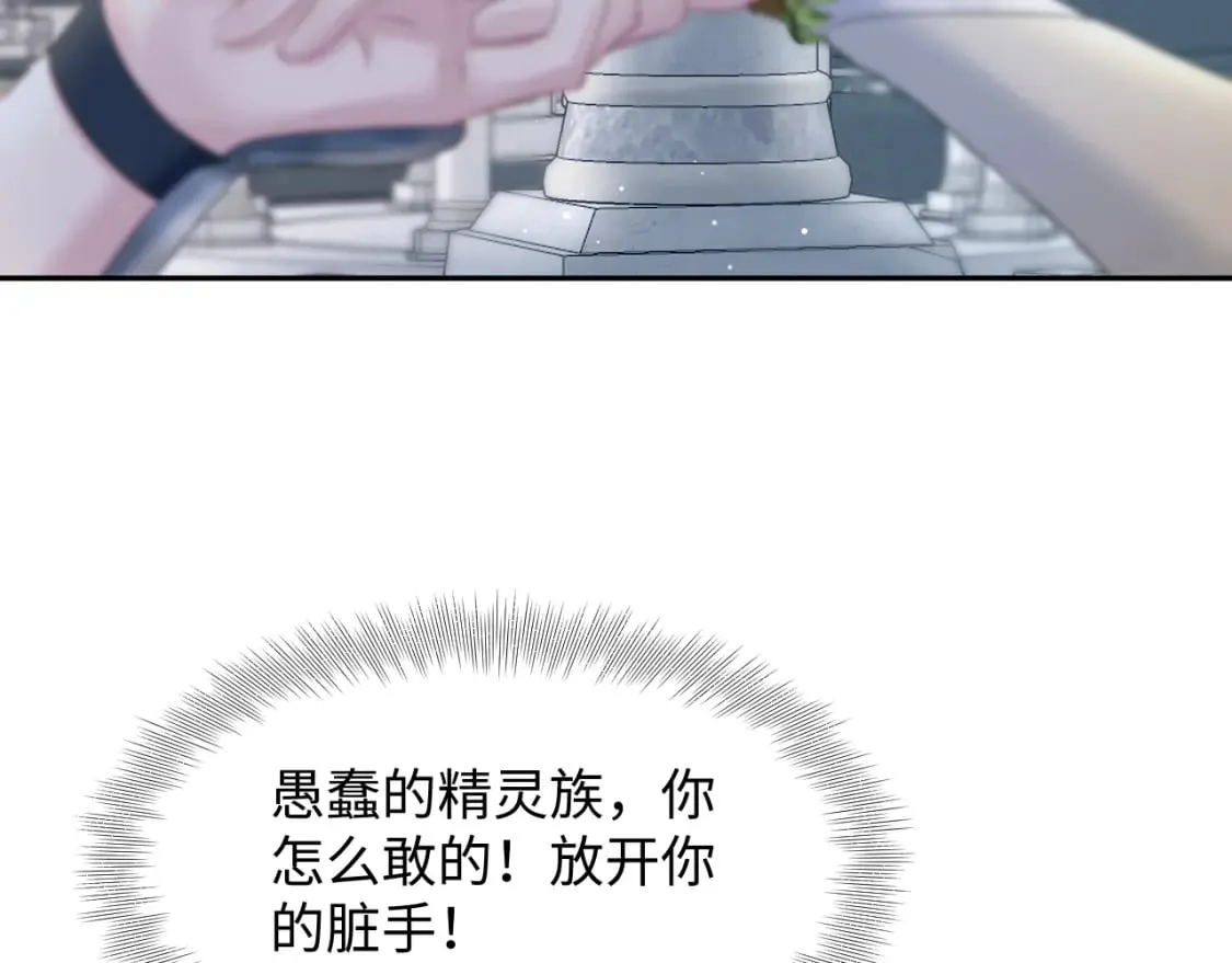 228略施小计，计划通！ 第27页