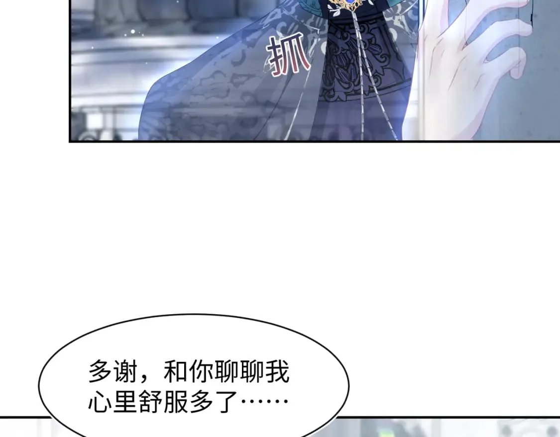 228略施小计，计划通！ 第29页