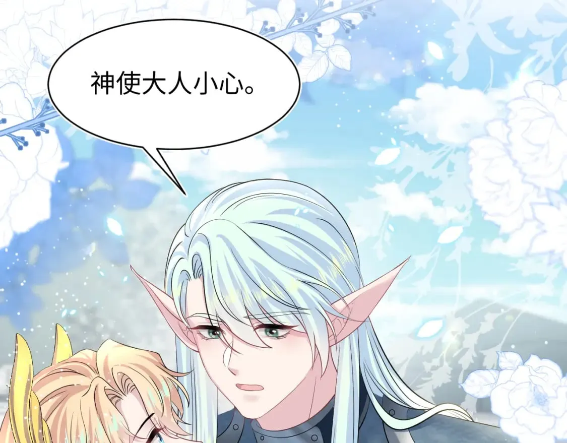 228略施小计，计划通！ 第35页