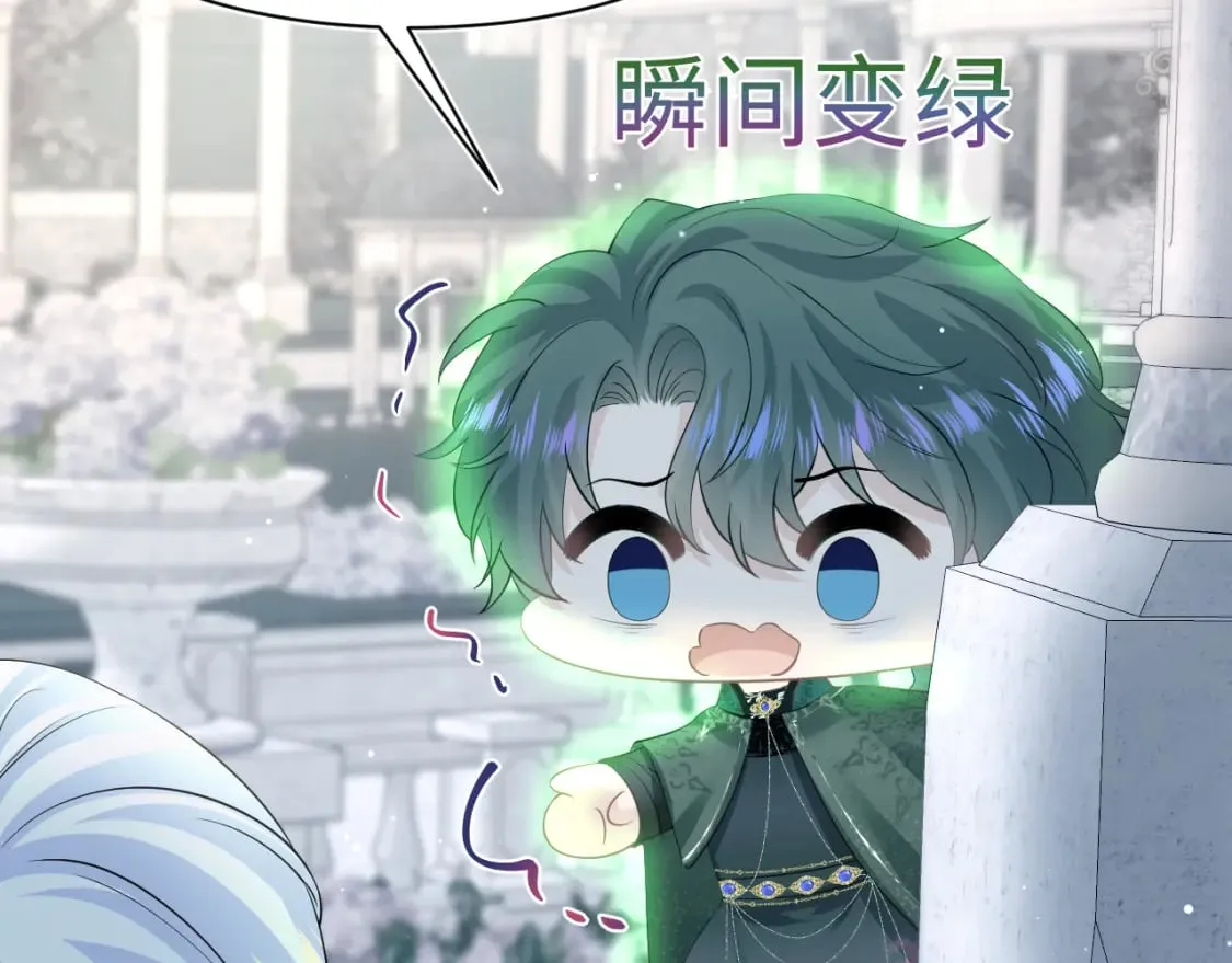 228略施小计，计划通！ 第38页