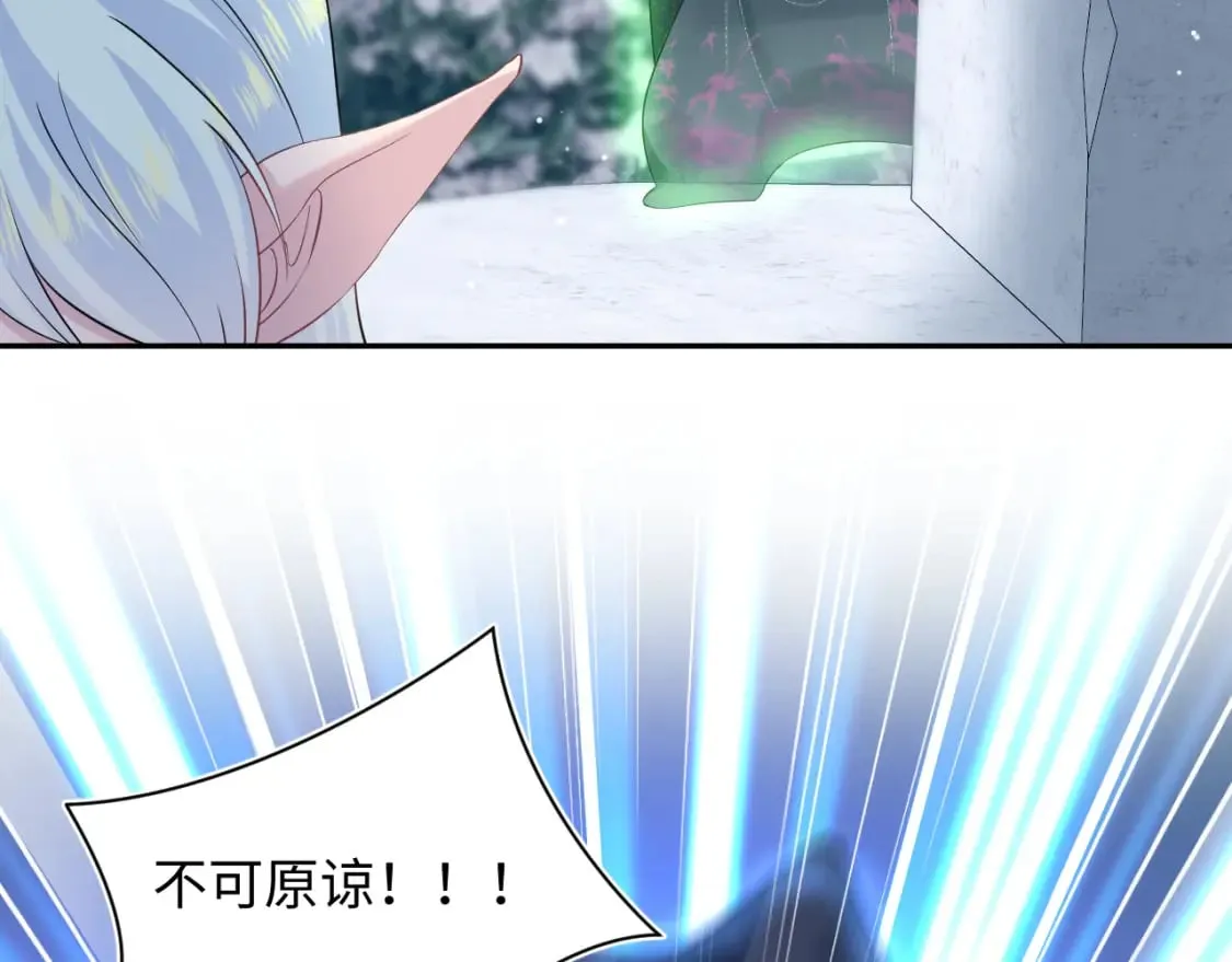 228略施小计，计划通！ 第39页
