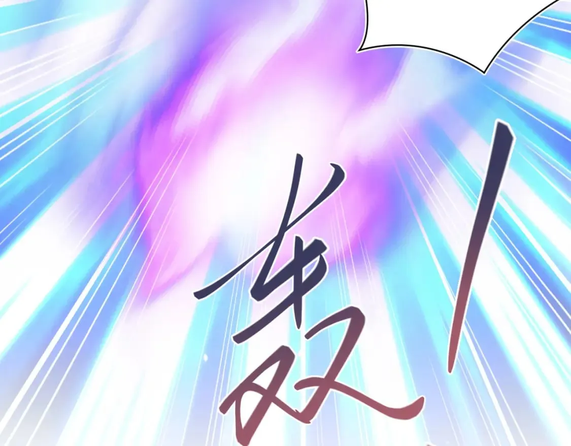 228略施小计，计划通！ 第41页