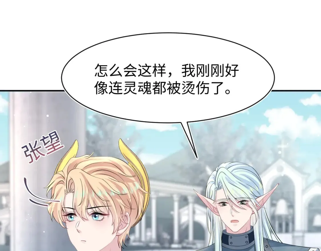 228略施小计，计划通！ 第47页