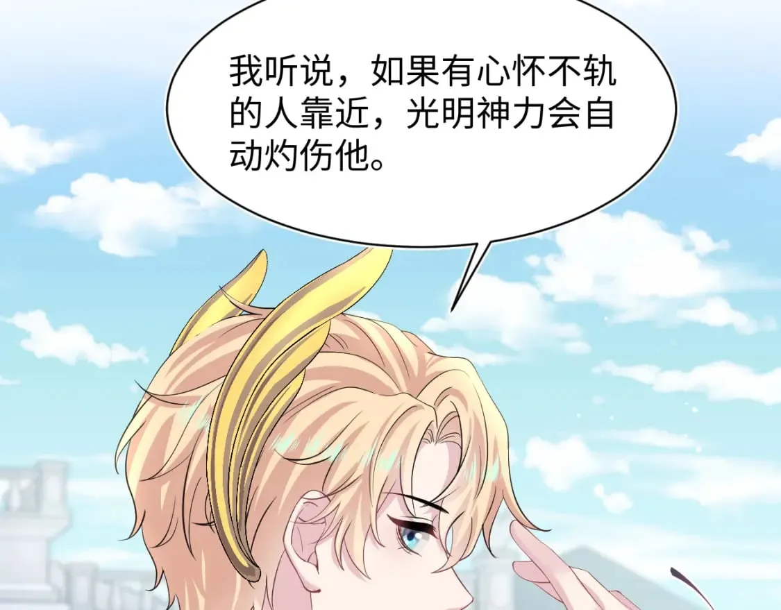 228略施小计，计划通！ 第49页