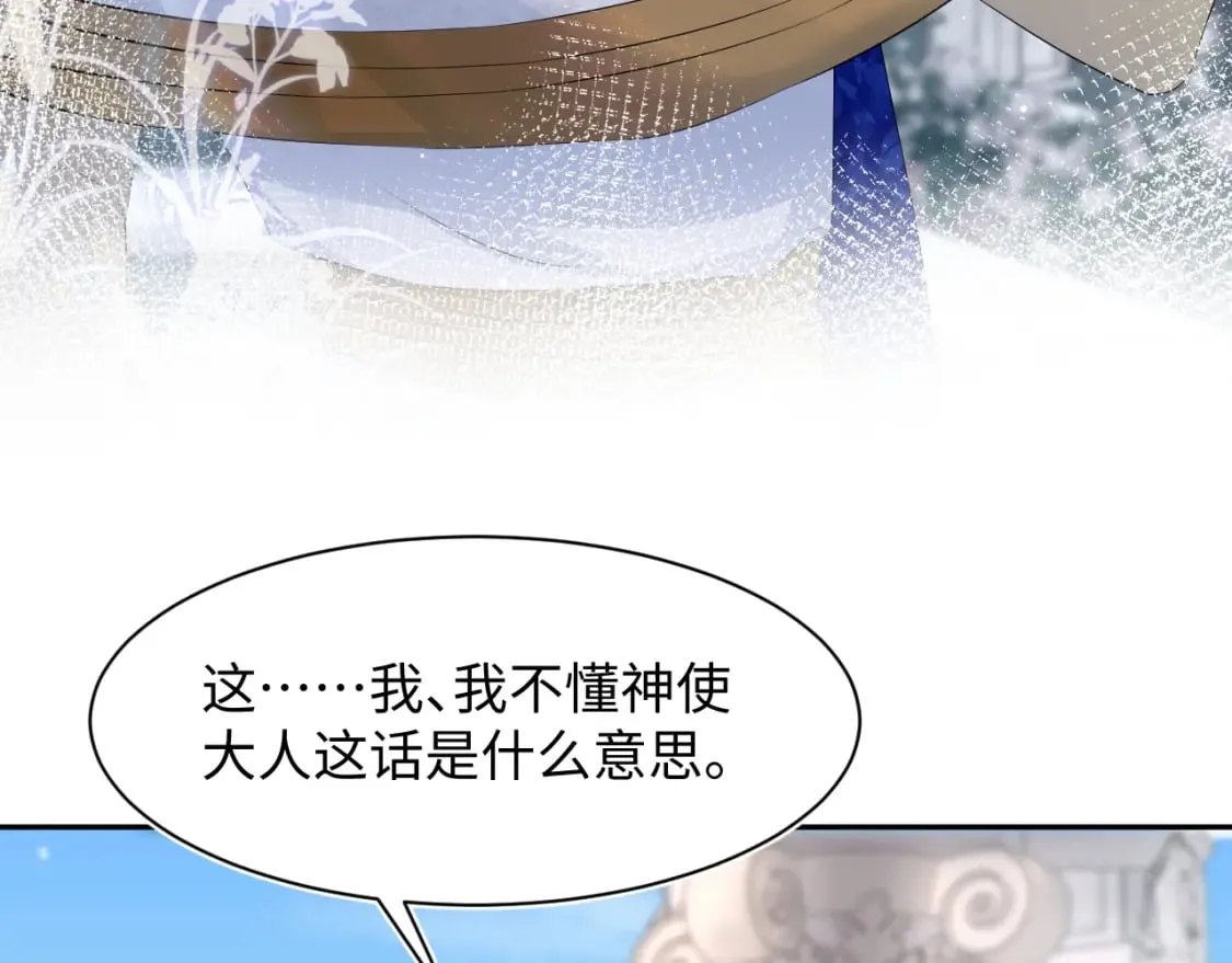 228略施小计，计划通！ 第51页