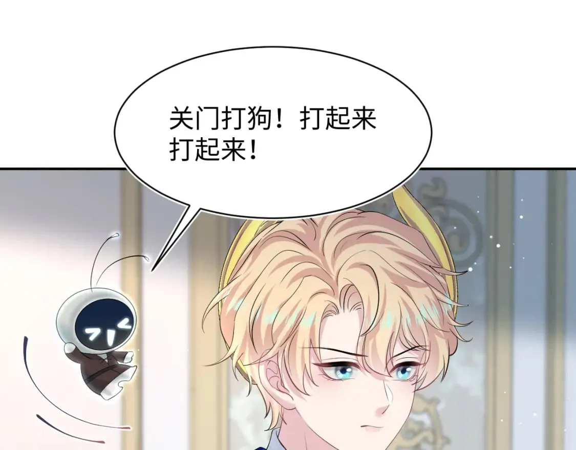 228略施小计，计划通！ 第58页