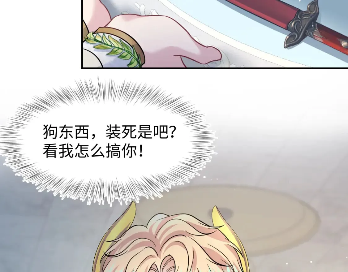 228略施小计，计划通！ 第62页