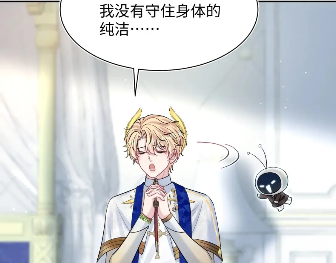 228略施小计，计划通！ 第65页
