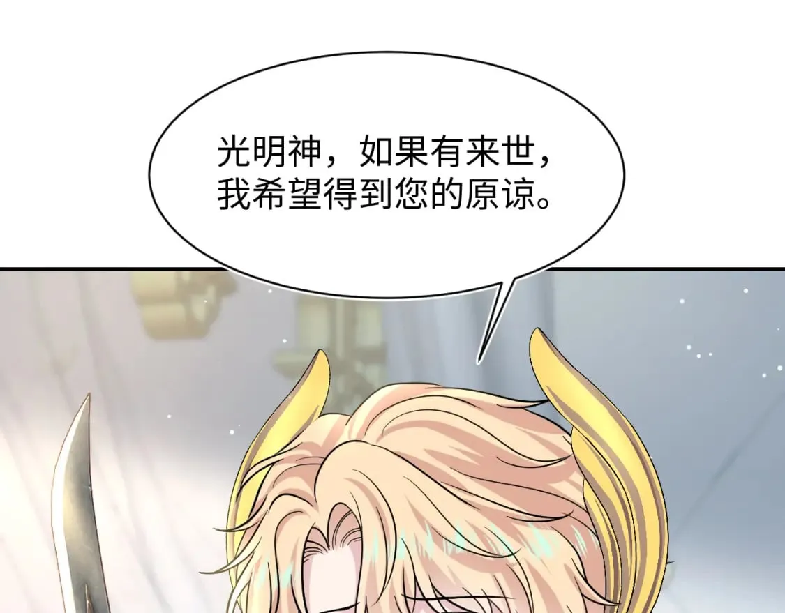 228略施小计，计划通！ 第67页