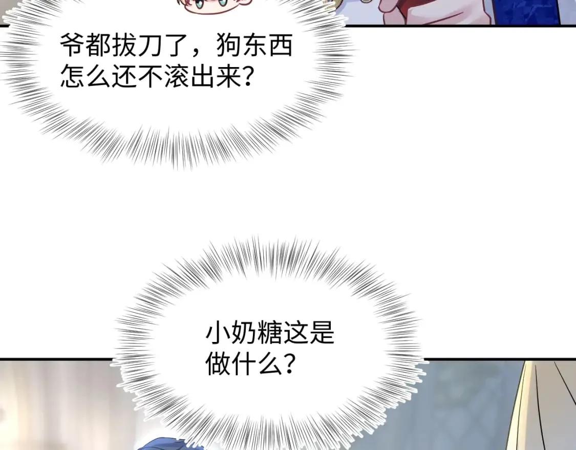 228略施小计，计划通！ 第69页