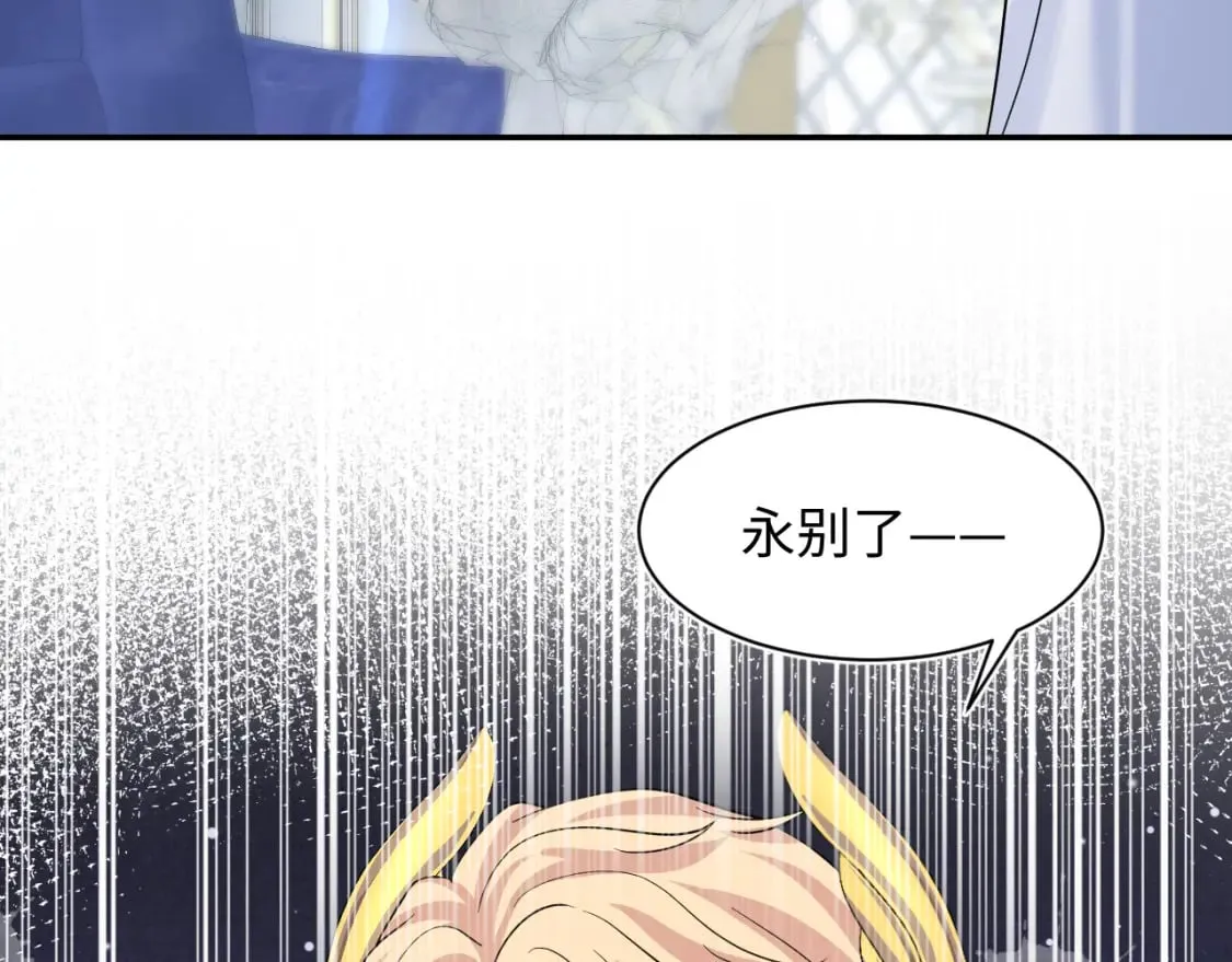 228略施小计，计划通！ 第71页