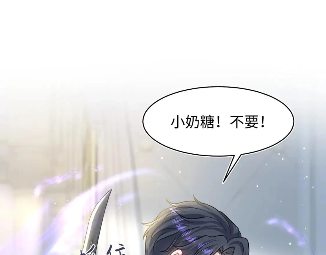 228略施小计，计划通！ 第76页