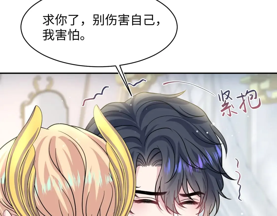 228略施小计，计划通！ 第79页